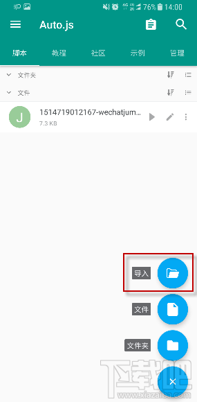 如何用autojs刷赞教程