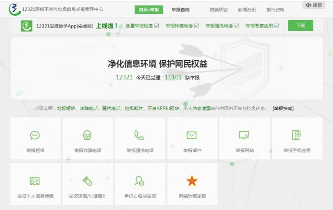 为什么投诉刷赞网站很重要