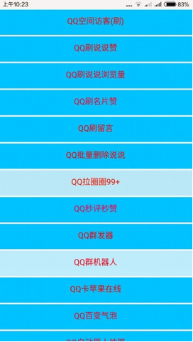 魔盒刷赞真的能刷赞吗