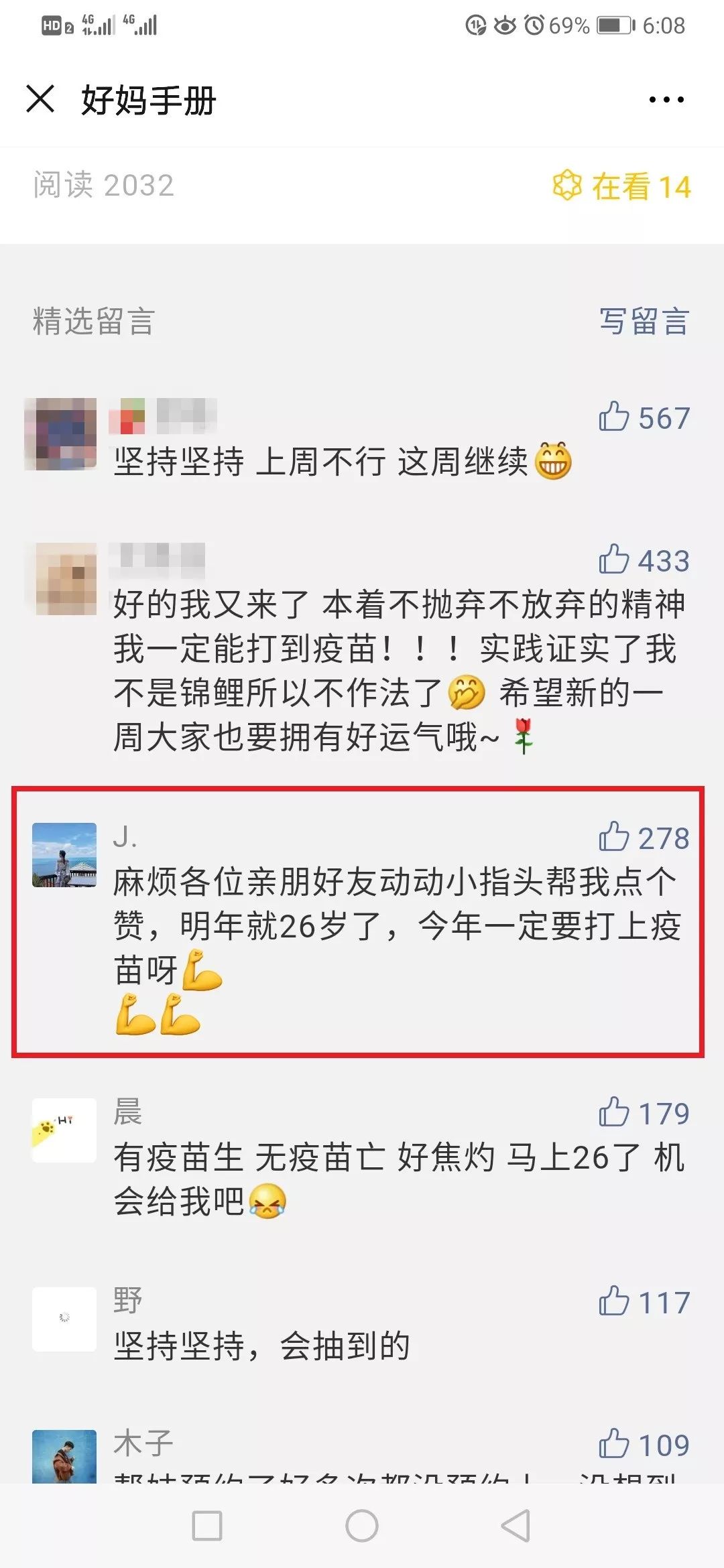 刷赞会不会取消资格