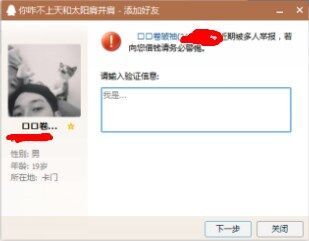 QQ互赞代刷是什么意思