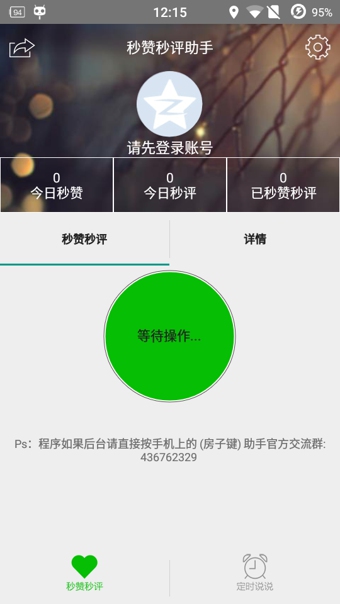 为什么在QQ空间刷赞能秒到账