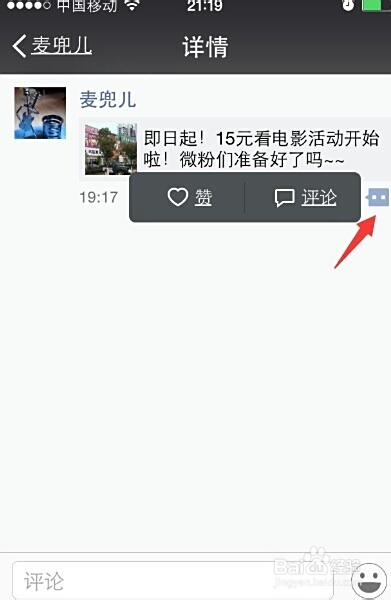 刷微信点赞会被发现吗