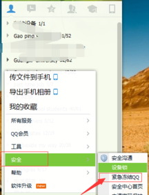 QQ刷赞行为是否会引起账号冻结