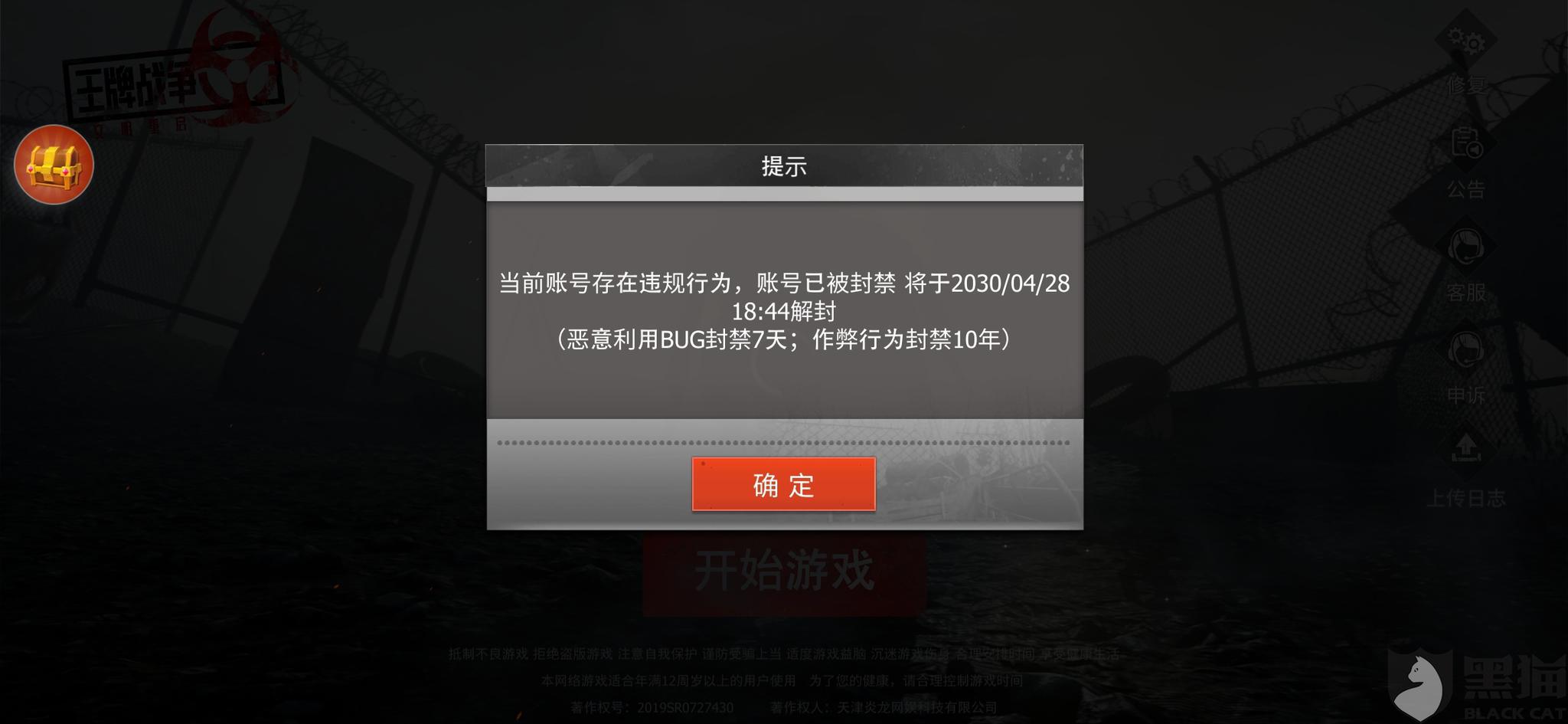 CSGO刷赞会导致账号封禁吗