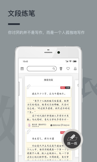 作文纸条如何进行刷赞