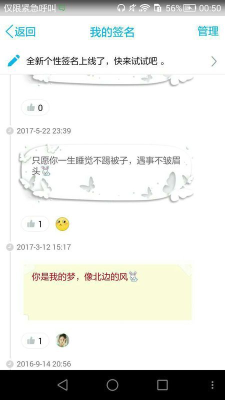 如何有效刷QQ签名点赞