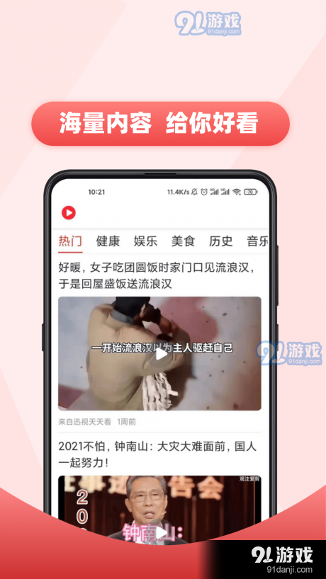 B站刷视频点赞行为真的会封号吗