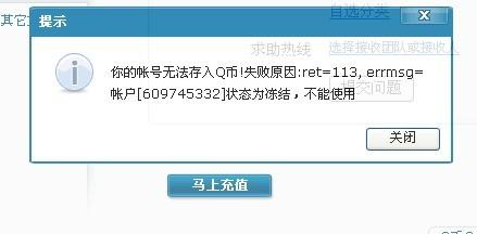 QQ刷赞账号被冻结了该怎么处理