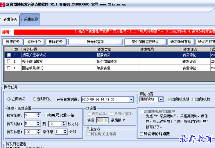 为什么大家喜欢刷微博评论点赞
