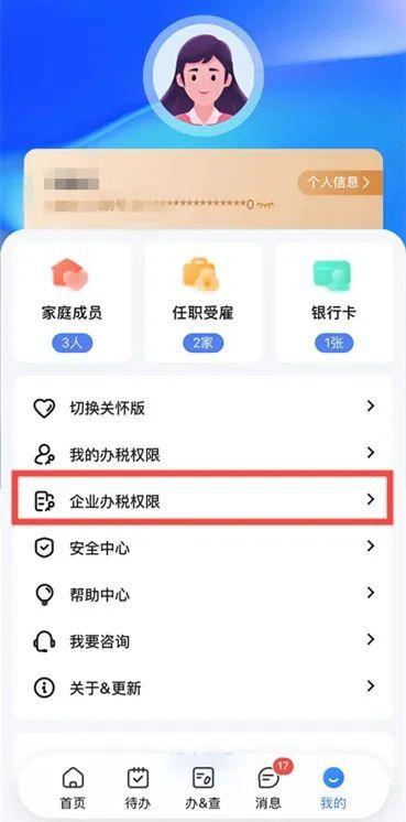 如何在app上为文章刷赞