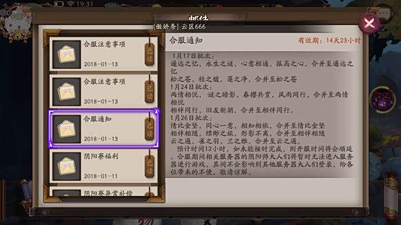 iOS阴阳师游戏如何快速刷取点赞