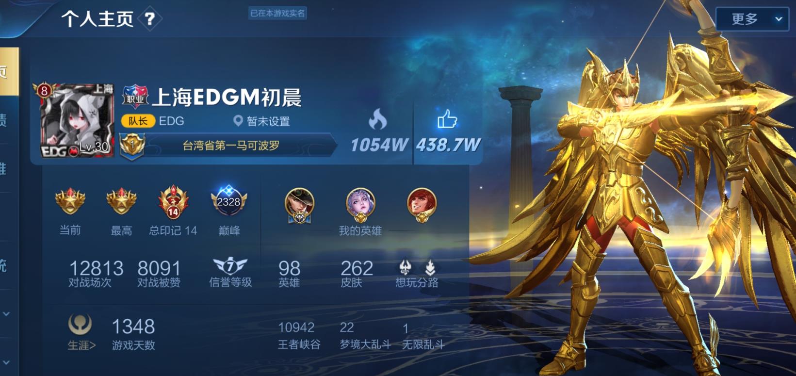 王者如何刷热度和点赞
