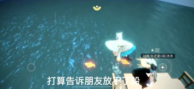 光遇纸船如何快速刷赞