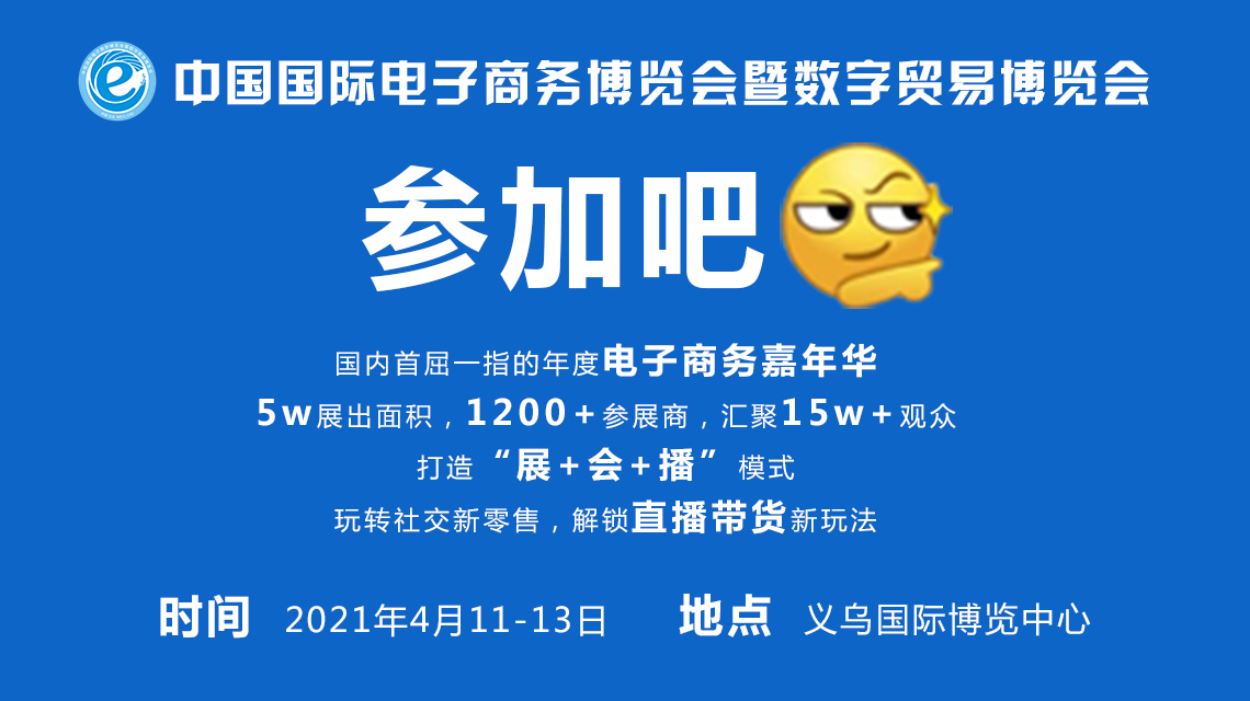 义乌刷赞行为如何影响电商市场
