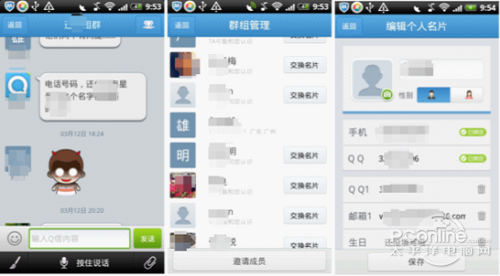 QQ名片刷赞app能被破解吗