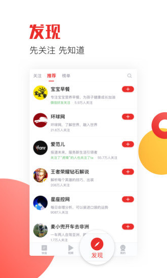 天天快报刷点赞在哪里