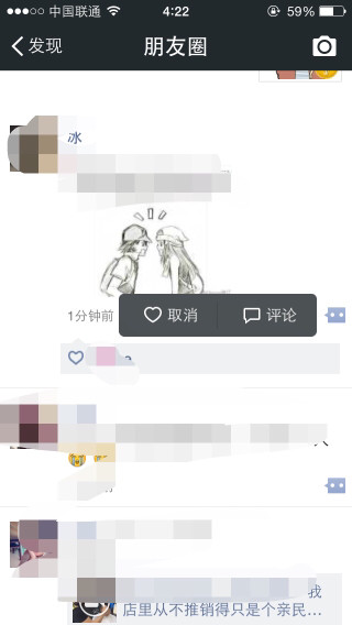怎么刷微信的点赞记录