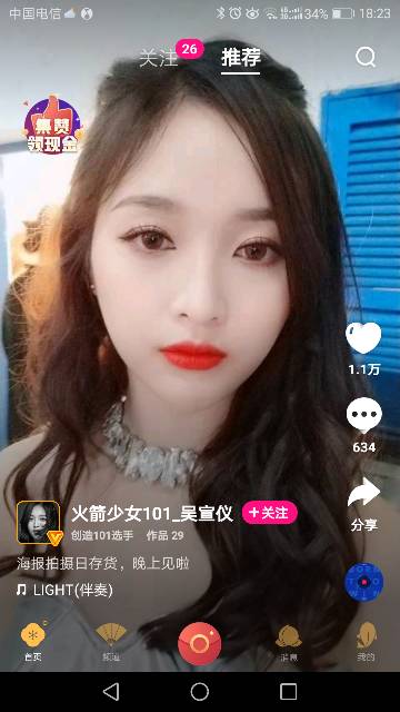 怎样在微视刷赞