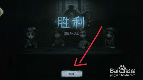 第五人格中如何刷点赞