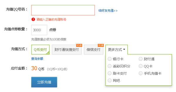 为什么充钱刷QQ赞代刷这么火