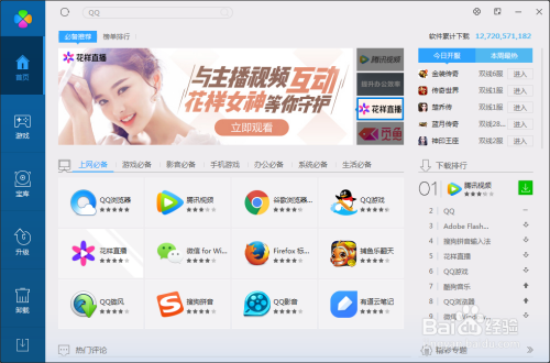 QQ刷等级和赞的软件安全可靠吗