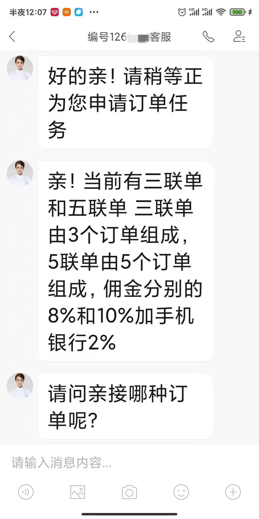 为何群聊中有人刷点赞