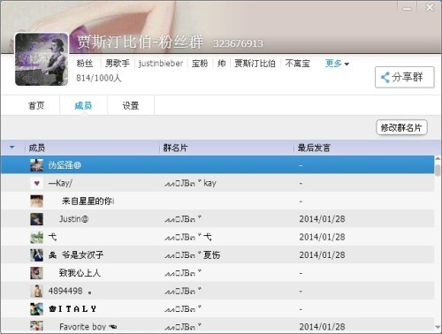 QQ群里怎么刷名片赞才有效