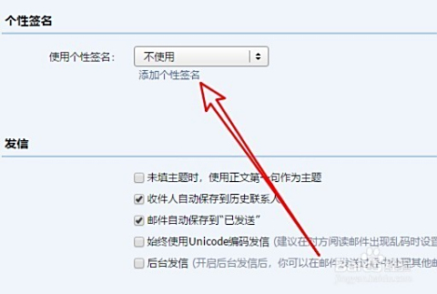 QQ个性签名互刷如何操作