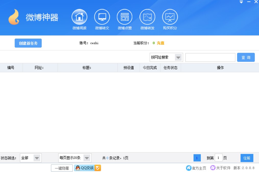 刷粉丝刷赞犯法吗