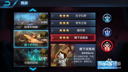 王者荣耀刷赞是真的吗