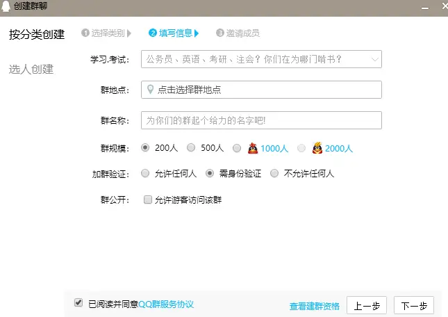 QQ群刷赞软件免费是真的吗