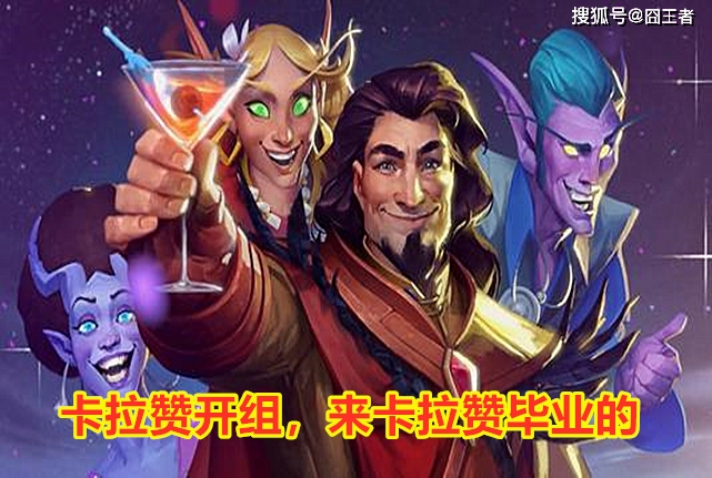 70级卡拉赞还能刷吗