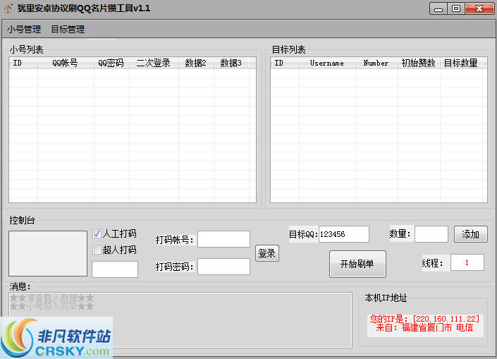 一角刷QQ赞的效果如何