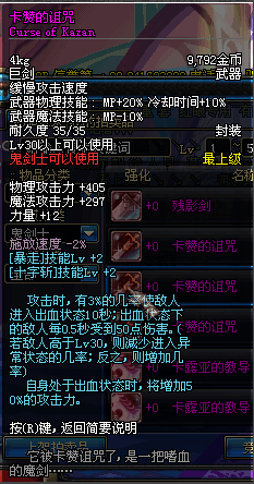 dfn中卡赞的诅咒在哪里可以刷到