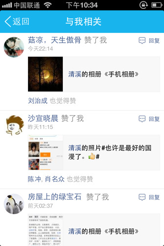如何取消空间刷赞功能