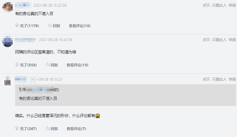 为什么微博秒刷评论点赞如此流行