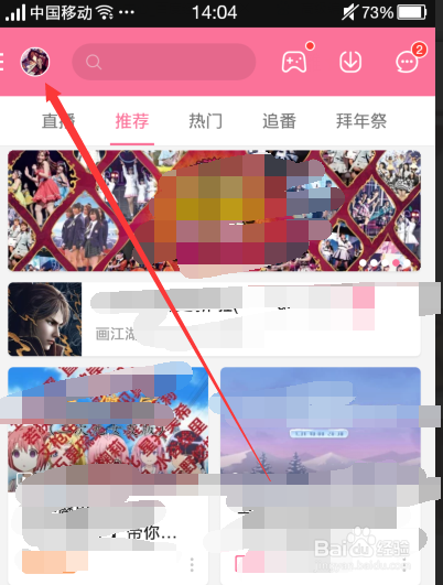 如何在哔哩哔哩刷点赞