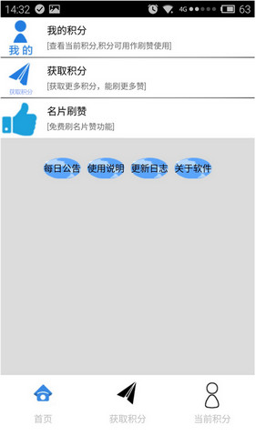 qq刷赞网站能免费刷vip吗