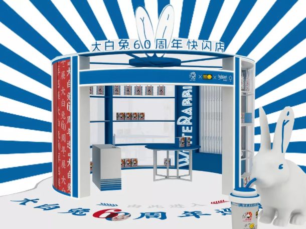 为什么给大白兔奶糖店铺刷赞