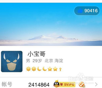 iOS手机QQ刷赞如何操作