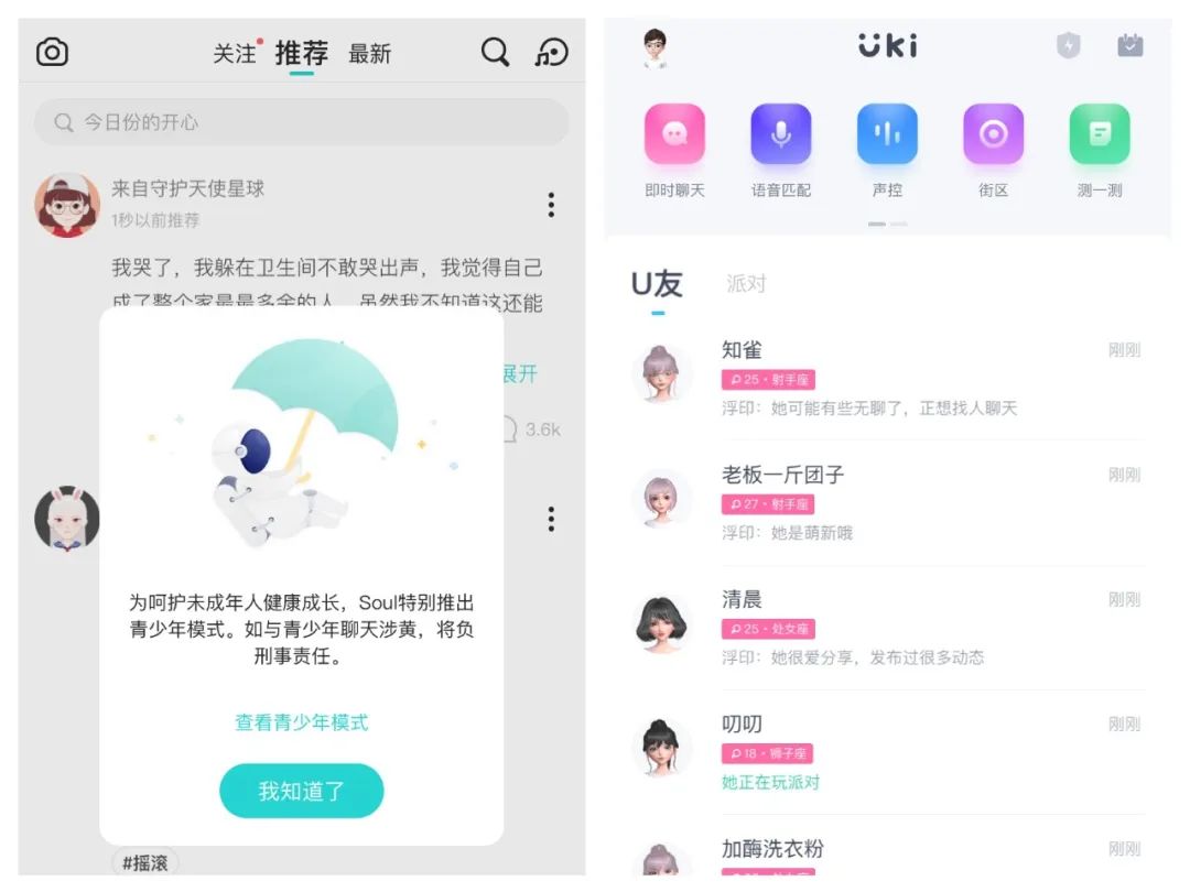 uki刷点赞网站是否会影响账号安全