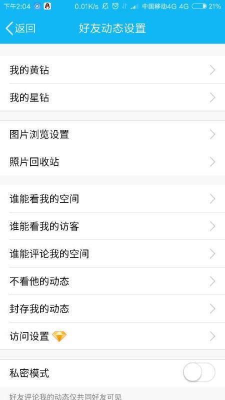 QQ视频评论刷点赞如何操作