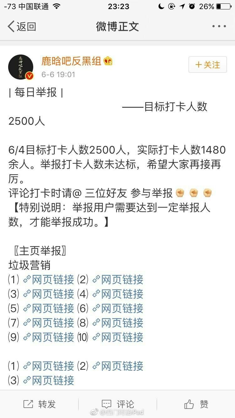 女王为何刷赞举报