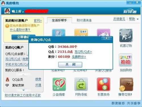 QQ刷50万赞真的可能吗