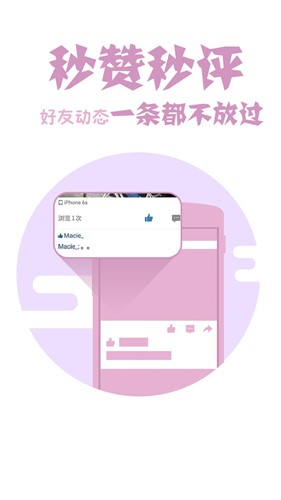什么工具可以刷空间赞