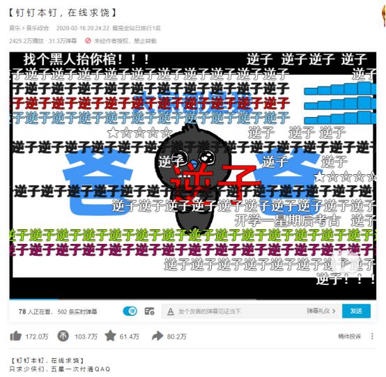 为什么很多人在B站刷视频点赞呢