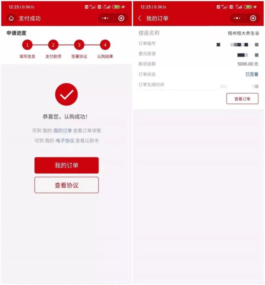 购房通点赞刷怎么操作
