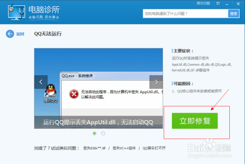QQ刷赞网站的分站运营是否违法
