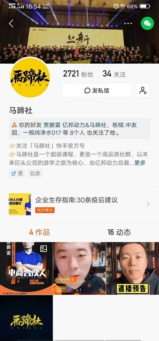如何成为快手刷赞站长